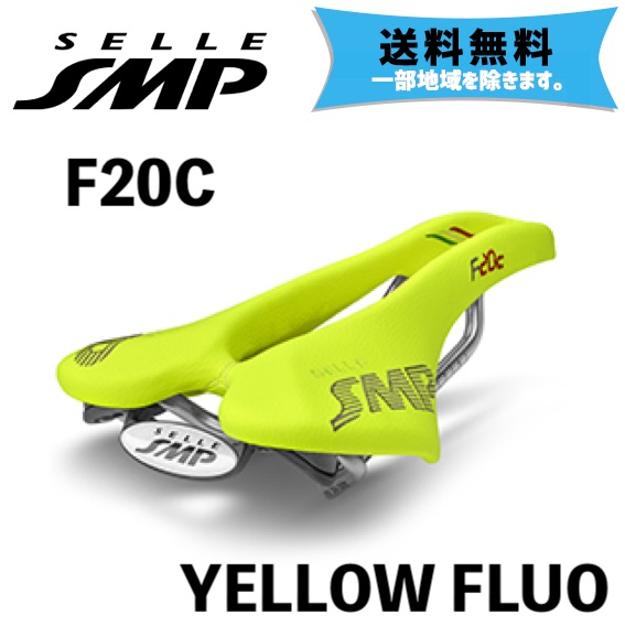 SELLE SMP サドル FORMA フォルマ 【イエローフロー】 自転車