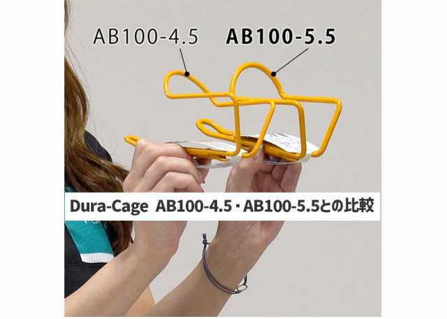 ミノウラ MINOURA AB100-4.5 デュラケージ ボルト無し シルバー 自転車 ボトルケージ 送料無料 一部地域を除きます