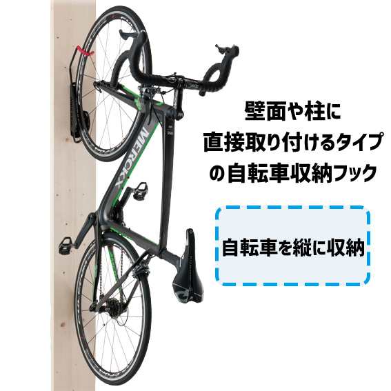 ミノウラ バイクハンガーv 壁掛け 自転車 縦 垂直 収納 送料無料 一部地域は除くの通販はau Pay マーケット アリスサイクル