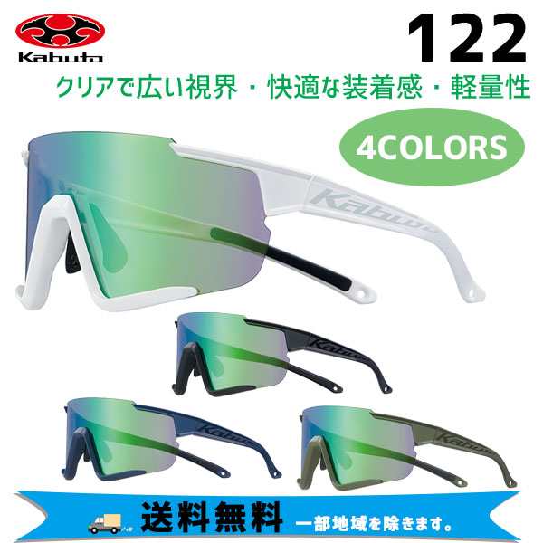 OGK kabuto サングラス 122 自転車 送料無料 一部地域は除くの通販はau