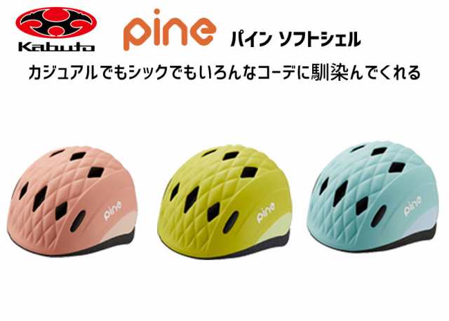 新着 OGK オージーケー PINE パイン ビーイエロー 47-51cm キッズ