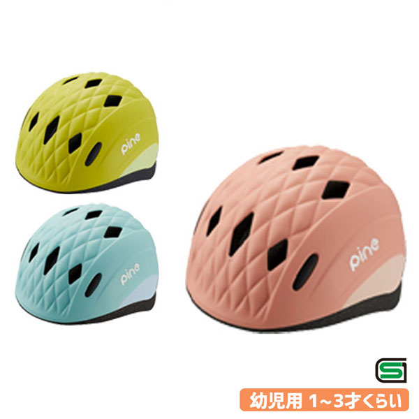 選べる2個セット OGK Kabuto  パイン PINE 幼児サイズ キッズヘルメット  ソフトシェル 47-51cm 吊り下げヘッダー式 自転車 送料無料 一部地域は除くの通販は 6,400円