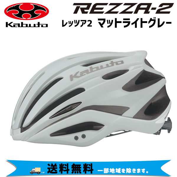 OGK KABUTO オージーケー・カブト サイクルヘルメット REZZA-2