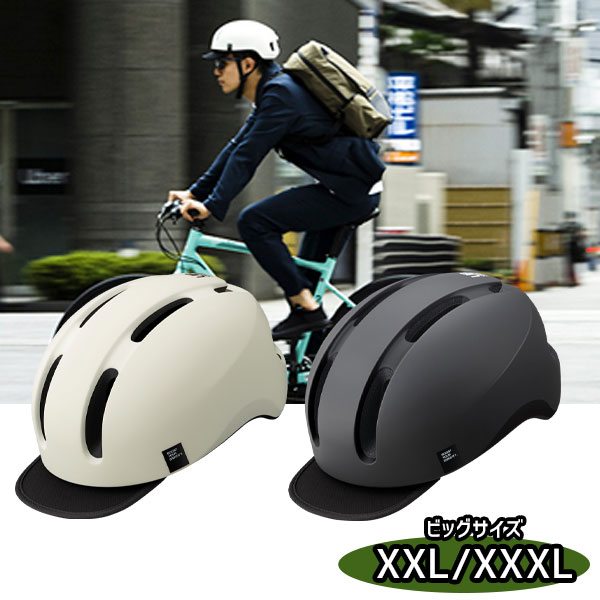 OGK Kabuto オージーケーカブト CANVAS-URBAN X キャンバス アーバン エックス XXL/XXXL 63-66cm ヘルメット 通勤 街中  自転車 送料無料 一部地域は除くの通販は 6,980円