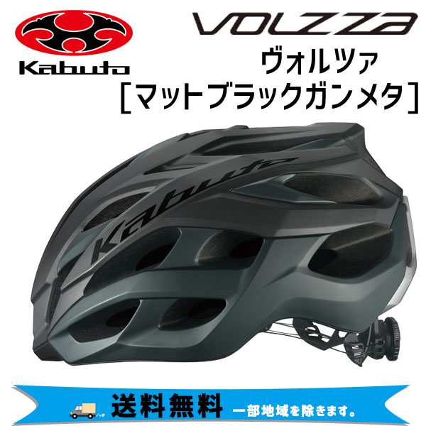 OGK Kabuto ヘルメット VOLZZA ヴォルツァ マットブラックガンメタ 