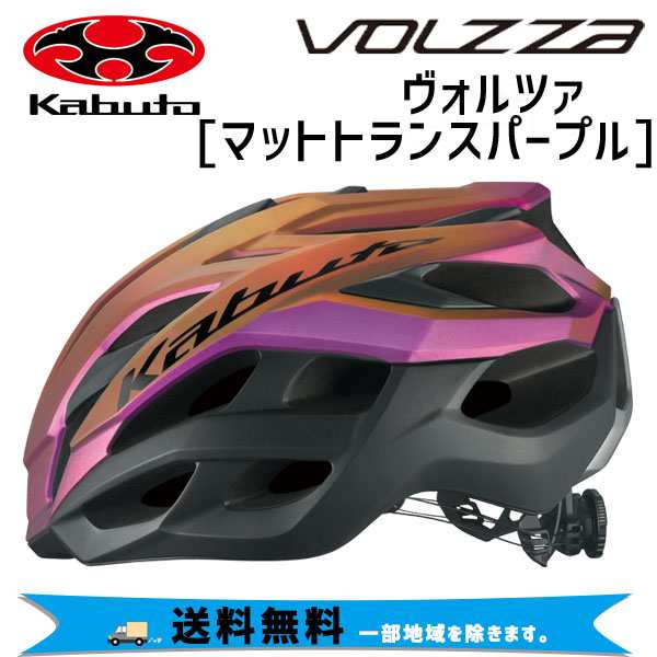 OGK Kabuto ヘルメット VOLZZA ヴォルツァ マットトランスパープル 
