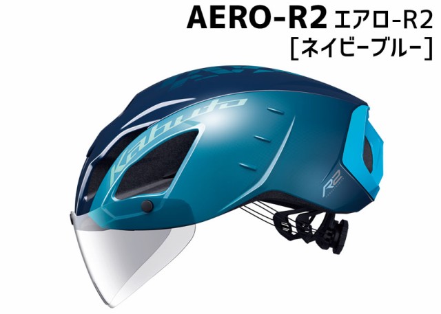 自転車アクセサリー OGK KABUTO AERO-R2 エアロ R2 エアロロード 