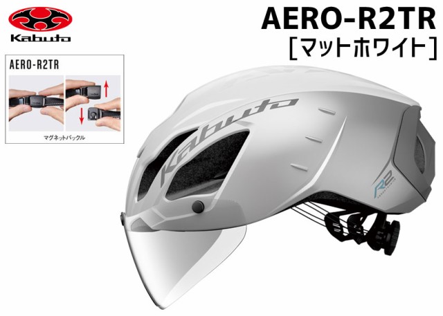 OGK Kabuto AERO-R2 TR エアロ-R2 TR マットホワイト ヘルメット 