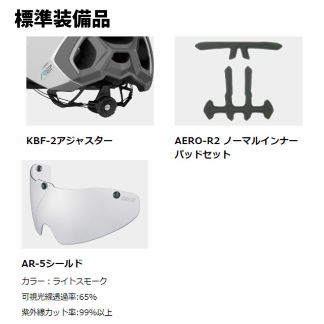 OGK Kabuto AERO-R2 エアロ-R2 ネイビーブルー ヘルメット 自転車 送料