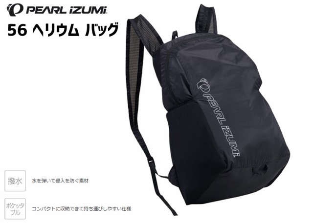 PEARLIZUMI パールイズミ 56 ヘリウムバッグ 1 ブラック 15L 自転車 送料無料 一部地域は除くの通販はau PAY マーケット -  アリスサイクル