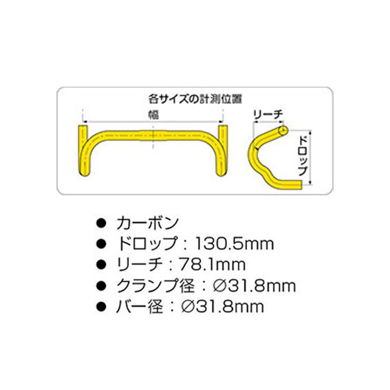 中古 カーボン エアロ ハンドル 380mm トライゴン - 自転車