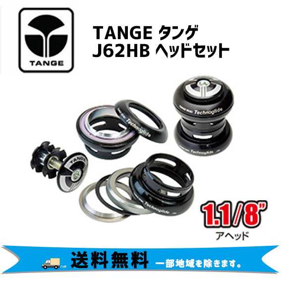 TANGE タンゲ J62HB HDN07000 ヘッドセット 自転車 送料無料 一部地域は除く