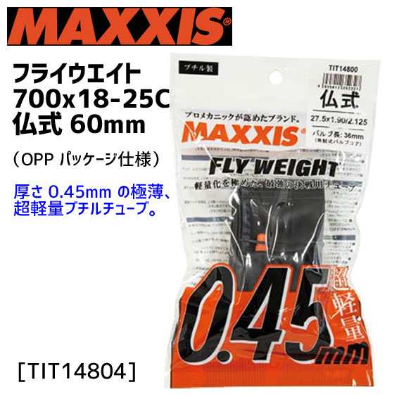 MAXXIS マキシス フライウエイト 仏式 700x18-25C 60mm OPP袋入り