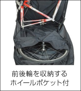 TIOGA タイオガ 輪行袋 ロード ポッド VP 自転車の通販はau PAY