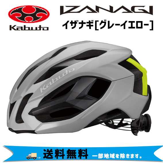 OGK Kabuto ヘルメット IZANAGI 大人用ヘルメット 自転車 送料無料 一