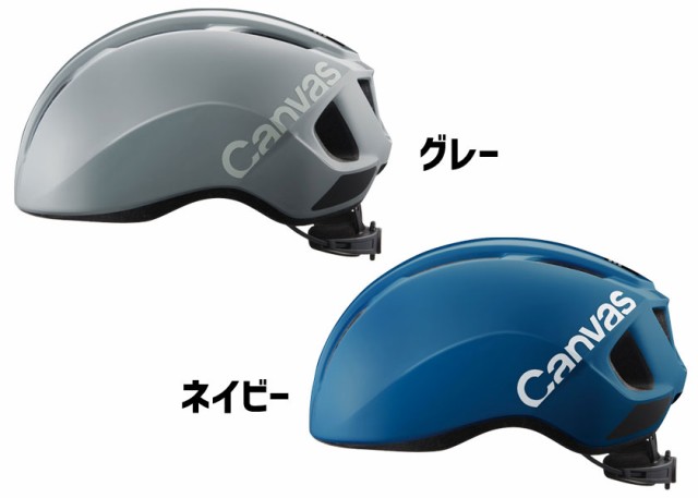 OGK Kabuto ヘルメット CANVAS-SPORTS キャンバス スポーツ M/L 57-59cm 自転車の通販はau PAY マーケット -  アリスサイクル