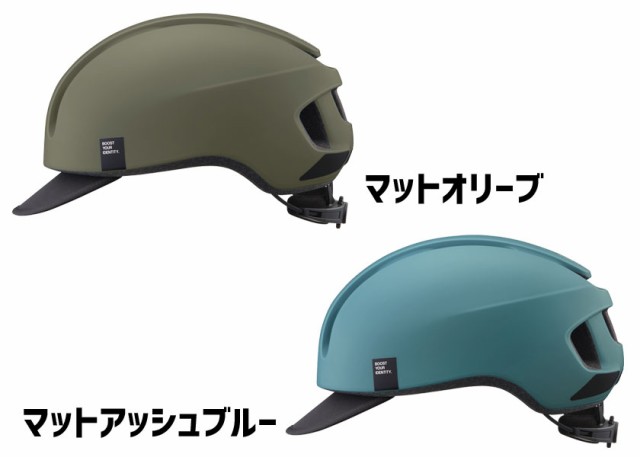 選べる2個セット OGK Kabuto ヘルメット CANVAS-URBAN キャンバス 