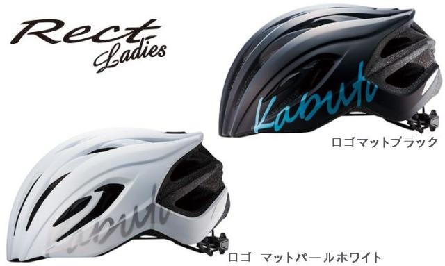 OGK Kabuto ヘルメット RECT LADIES レクト レディース 自転車 送料無料 一部地域は除くの通販は 7,820円