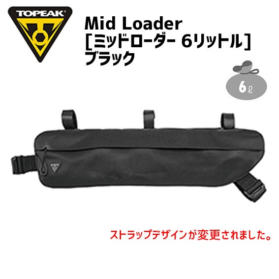 TOPEAK トピーク ミッドローダー 6L 【新ストラップデザイン】 自転車用 フレームバッグ