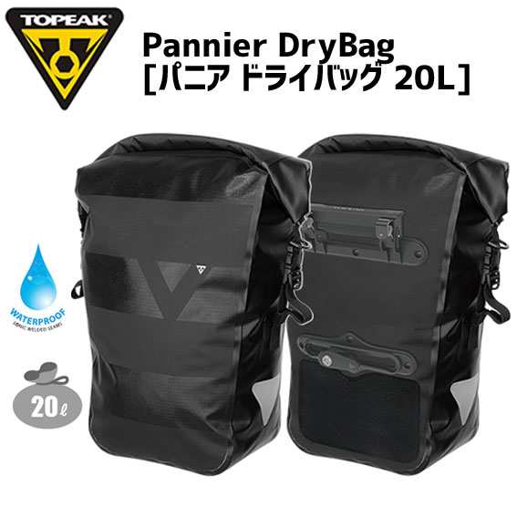 TOPEAK トピーク パニア ドライバッグ 20L (1個) サイドバッグ 自転車