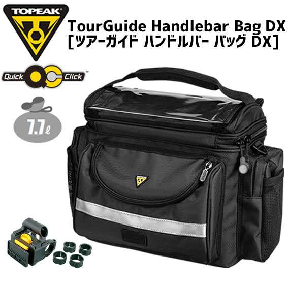 TOPEAK トピーク ツアーガイド ハンドルバー バッグ DX フロントバッグ 自転車