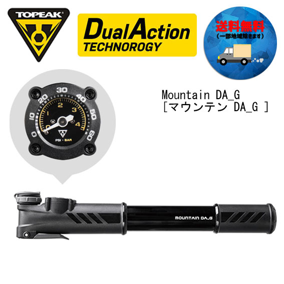 TOPEAK トピーク マウンテン DA_G ポータブルポンプ 自転車 送料無料 一部地域を除くの通販は 4,939円
