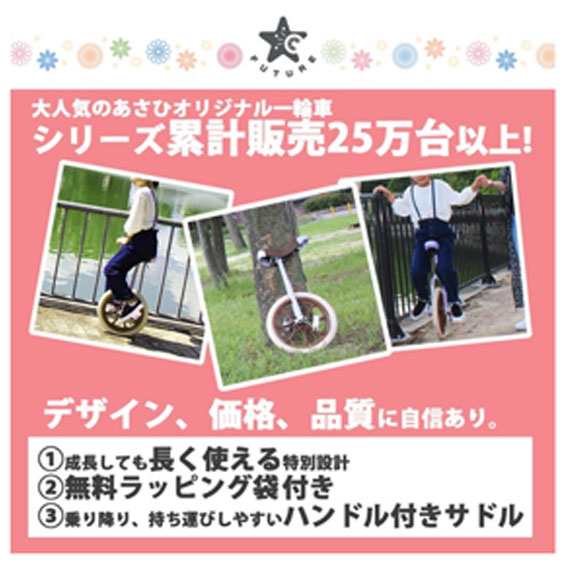 あさひ ASAHI フューチャーG 子供用 -L 14インチ 16インチ 18