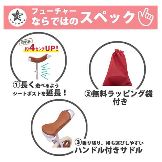 あさひ ASAHI フューチャーG 子供用 -L 14インチ 16インチ 18
