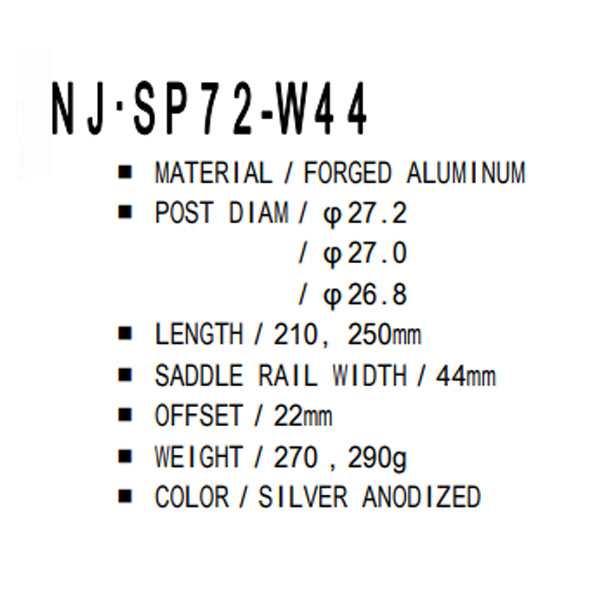 NITTO 日東 NJ.SP-72-W44 シートポスト 210mm 自転車 送料無料 一部地域は除く