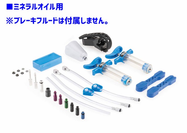 PARK TOOL パークツール BKM-1 油圧ブレーキブリーディングキット 