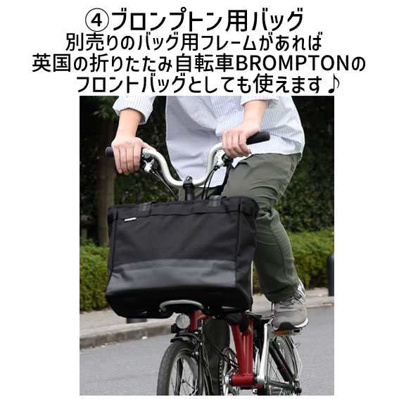 ミズタニ自転車×CHROME クローム FLEXIBLE BIKE TOTE フレキシブル 