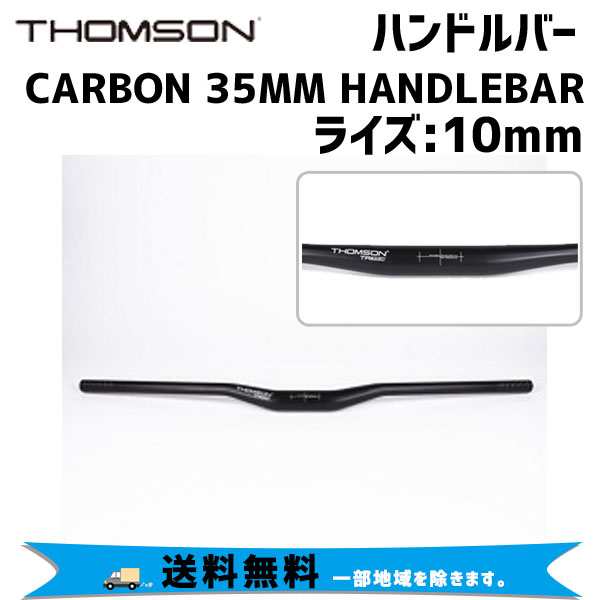 THOMSON CARBON 35MM HANDLEBAR カーボン ハンドルバー ライズ 10mm