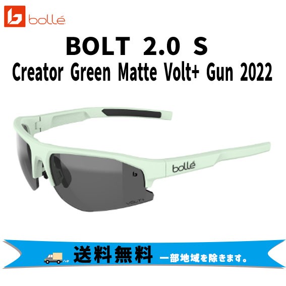 bolle ボレー BOLT 2.0 S サングラス Creator Green Matte Volt+ Gun 2022 BS004008 スポーツサングラス 自転車 送料無料 一部地域は除く