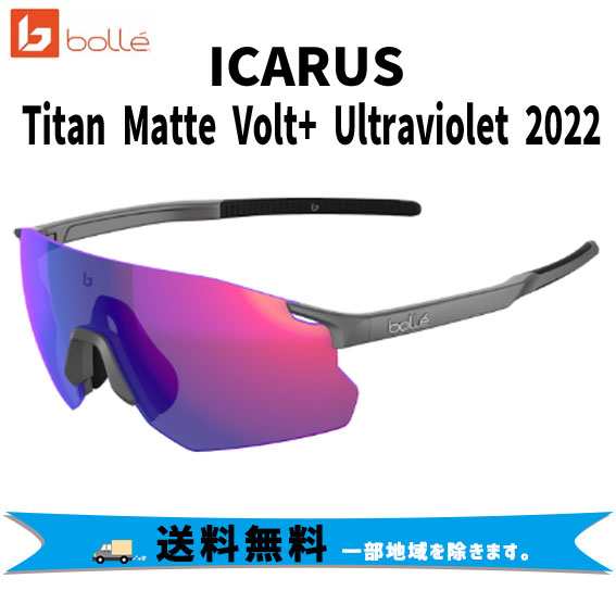 bolle ボレー ICARUS サングラス Titan Matte Volt+ Ultraviolet 2022 BS016004 スポーツサングラス  自転車 送料無料 一部地域は除くの通販はau PAY マーケット - アリスサイクル | au PAY マーケット－通販サイト