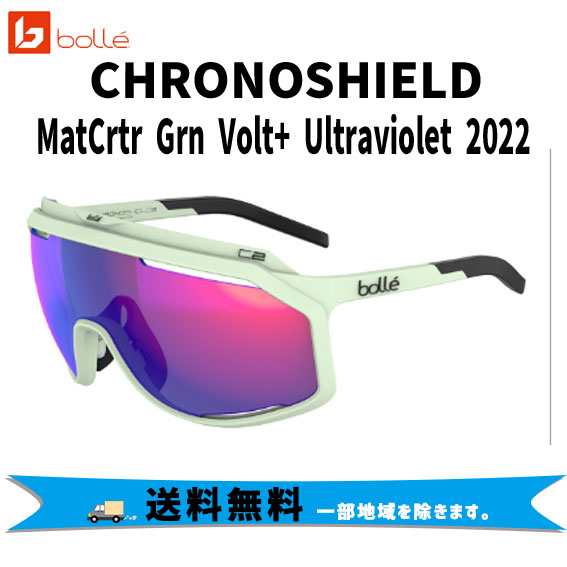 bolle ボレー CHRONOSHIELD サングラス MatCrtr Grn Volt+ Ultraviolet 2022 BS018006 VOLT＋レンズ スポーツサングラス 自転車 送料無料