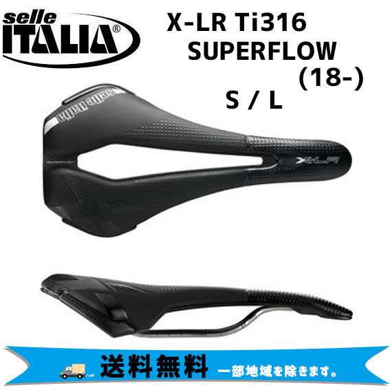 selle ITALIA X-LR Ti316 SUPERFLOW 18- S L スーパーフロー 自転車 送料無料 一部地域は除く