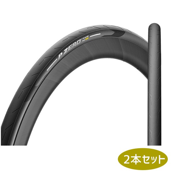 2本セット PIRELLI ピレリ P ZERO RACE RS TLR SPEEDCORE 700x32c 4308800 ピーゼロ レース RS スピードコア 送料無料 一部地域は除く