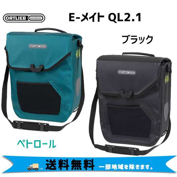 ステムにも (初夏Sale)オルトリーブ(ORTLIEB) ヴェロポケット