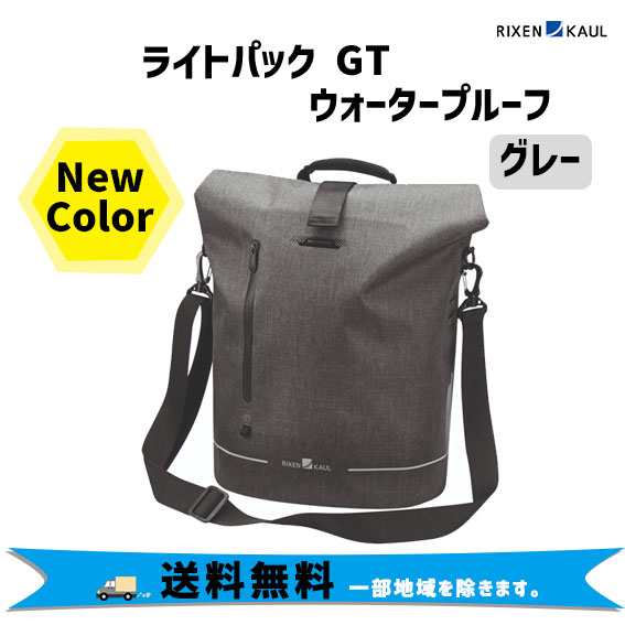 RIXEN&KAUL ライトパック GT ウォータープルーフ ST815 グレー 防水 自転車 送料無料 一部地域は除く