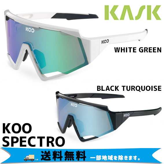 ○日本正規品○ KAKS KOO SPECTRO サングラス スポーツアイウェア - 自転車