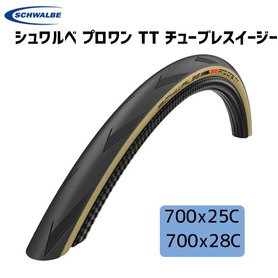 SCHWALBE プロワン TT チューブレスイージー 700x25C 700x28C 自転車の