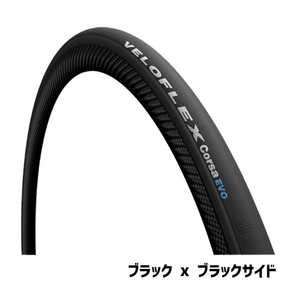 VELOFLEX ヴェロフレックス Corsa EVO コルサ エボ WO 自転車 送料無料 