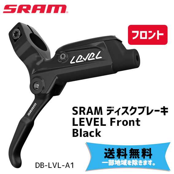 SRAM スラム ディスクブレーキ LEVEL Front Black フロント ブラック 00.5018.106.000 自転車 送料無料 一部地域は除く