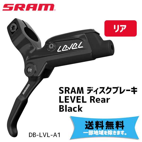 SRAM スラム ディスクブレーキ LEVEL Rear Black リア ブラック 00.5018.106.001 自転車 送料無料 一部地域は除く