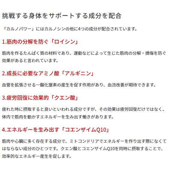 2個セット ハマリ カルノパワー 120粒（約30日分） 栄養補助食品