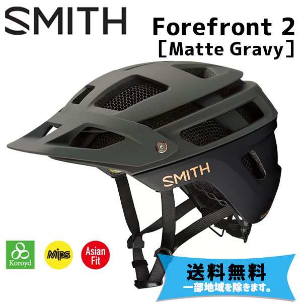 SMITH フォーフロント2 2024モデルスミス FOREFRONT2 自転車ヘルメット