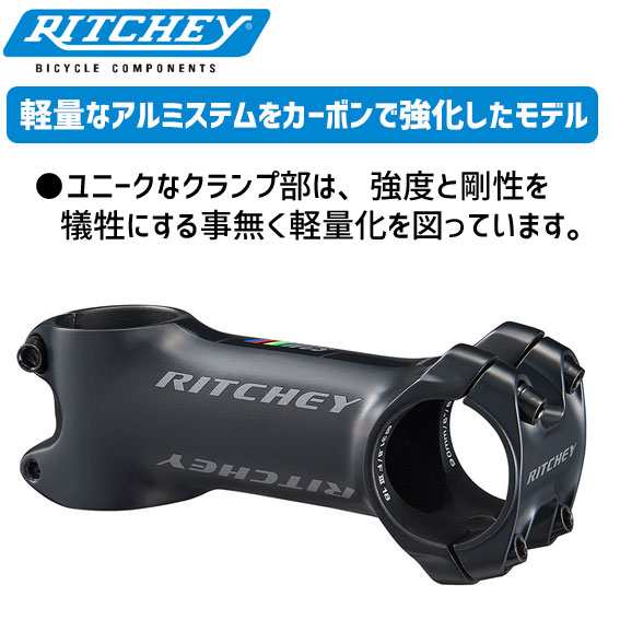 RITCHEY WCS CARBON C220 リッチー ステム カーボン | vancubic.com