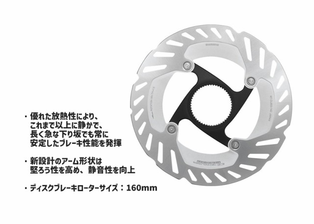 シマノ RT-CL800 160mm ロックリング(内セレーション) IRTCL800SI-