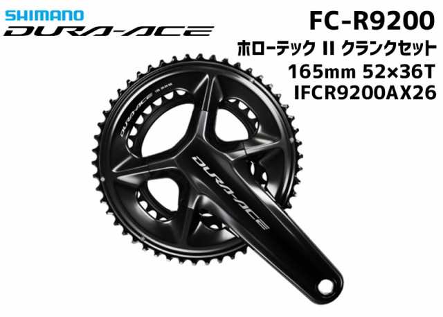 SHIMANO シマノ DURA-ACE FC-R9200 ホローテック II クランクセット ...