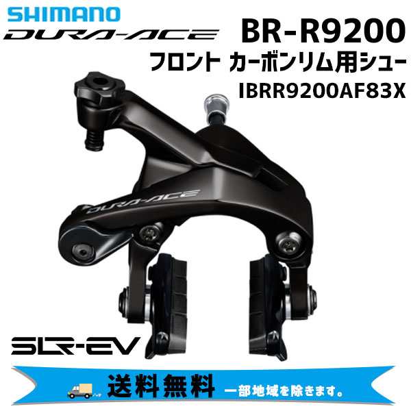 激安単価で デュラエース DURA-ACE BR-R9100 「シマノ」 フロント用 ...